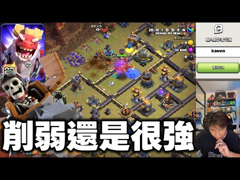 第1175期 空軍被削弱還是很強！（clash of clans部落衝突）