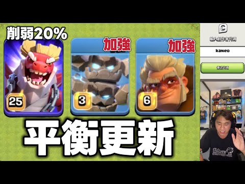 第1174期 平衡調整正式更新（clash of clans部落衝突）