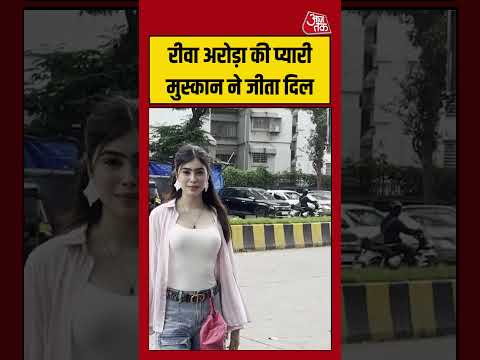 Riva Arora: रीवा अरोड़ा की प्यारी मुस्कान ने जीता दिल #rivaarora #shorts #viral #aajtak