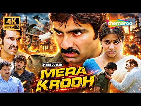 Ravi Teja's Blockbuster Hindi Dubbed Movie - Mera Krodh | Allari Naresh, Samuthirakani, Priyamani