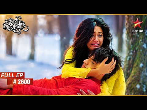 Naira Rescues Kartik | Full Ep. 2600 | Yeh Rishta Kya Kehlata Hai