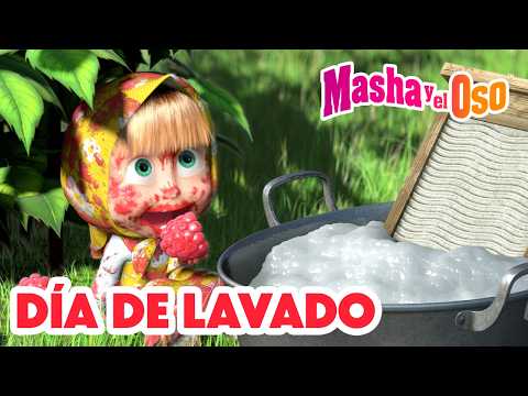 Día De Lavado 👕🌀 Masha y el Oso | Colección 🎬 Masha and the Bear