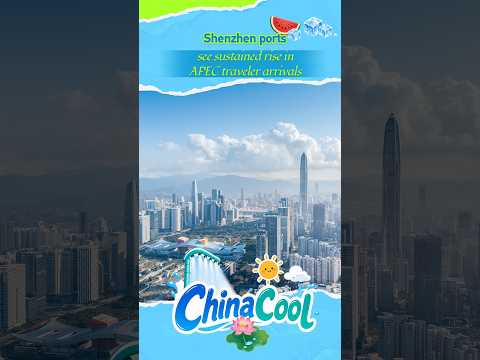 Shenzhen ports see sustained rise in APEC traveler arrivals #ChinaCool
