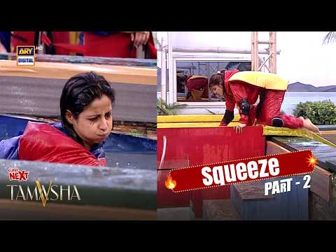 Squeeze Squeeze & Squeeze | Cola Next Game | Part 2 | Tamasha S5