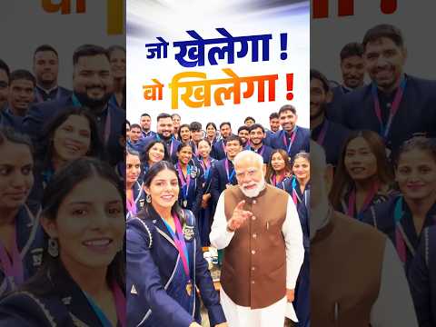 "जो खेलेगा, वो खिलेगा", PM Modi's message to CWG Champions | #shorts