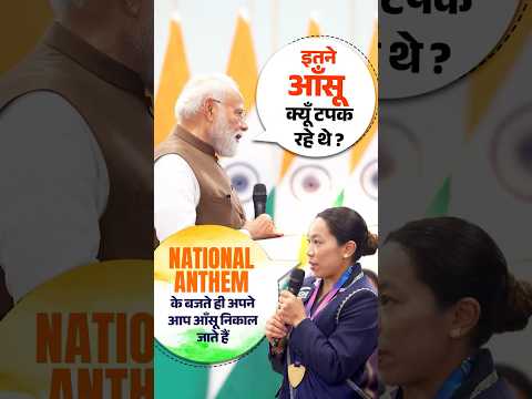 Every teardrop felt like a gold medal ! Mirabai Chanu shares her podium moment with PM | #shorts