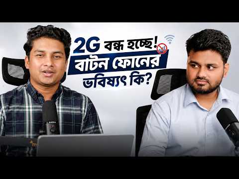 সরকারি সাইটে সাইবার হামলা, ২জি বন্ধ, মেটাভার্স ডেড? - Tech Matters E5