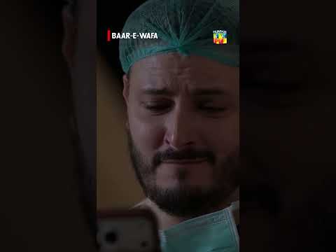 Hone Wale Bachay Ki Tasveer Bheji Hai...!!- #Baar-e-Wafa  #shorts - HUM TV