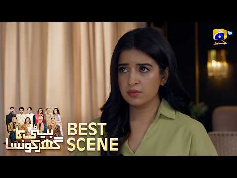 Beti Ka Ghar Konsa EP 36 | 𝐁𝐞𝐬𝐭 𝐒𝐜𝐞𝐧𝐞 𝟎𝟒 | Humayoun Ashraf - Momal Sheikh - Ali Abbas | HAL PAL GEO