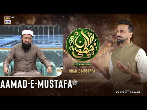 Shan e Mustafa | Aamad-e-Mustafa ﷺ | Mufti Muhammad Sohail Raza Amjadi | ARY Digtal