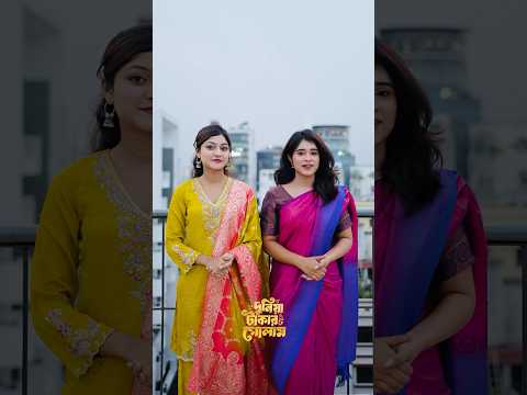 আগামীকাল দুপুর ১২ টার জন্য রেডি সবাই ? #prankking #duniatakargolam #bangladrama