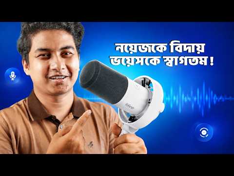 মোবাইল/পিসি/ক্যামেরা সব ডিভাইসের জন্য বেস্ট মাইক! - Fifine K688CT