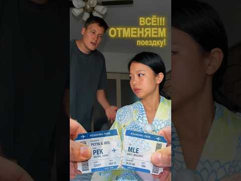 НИКУДА НЕ ЕДЕМ?😭