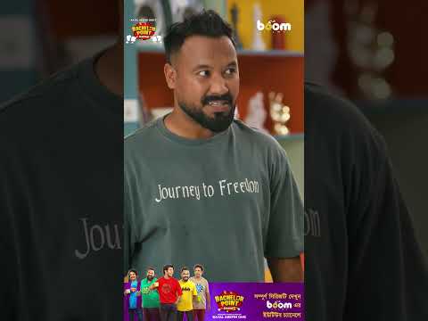 কাবিলার মাইন্ড গেমের ফাঁদ বুঝে ফেলেছে জাকির 😂😂 | Bachelor Point | Kabila | Zakir