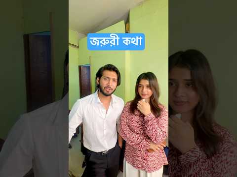 শেহজাদ ও ফাতেমার জরুরী কথা | দুনিয়া টাকার গোলাম | #prankking #shoebshanto #lamhaansu