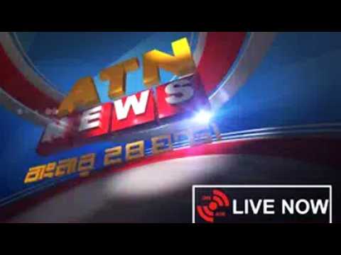 Live🔴 | ATN News Live Stream | এটিএন নিউজ লাইভ | ATN News Live | Live News Update | Live Streaming
