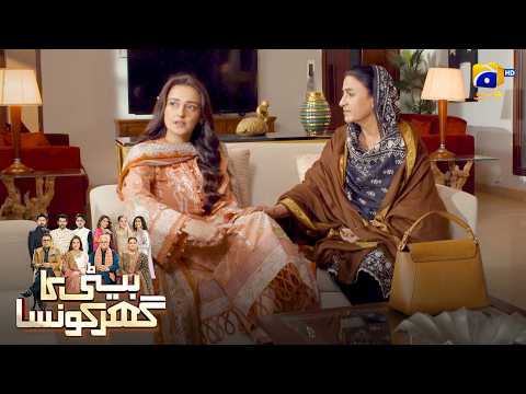 Bar Bar Ki Bezzati Ne Fizza Ko Torr Diya || Beti Ka Ghar Konsa || Har Pal Geo