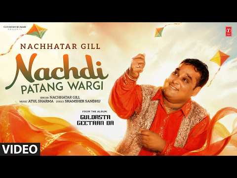 NACHDI PATANG WARGI (Full Video) | NACHHATAR GILL | Evergreen Old Punjabi Songs | T-Series