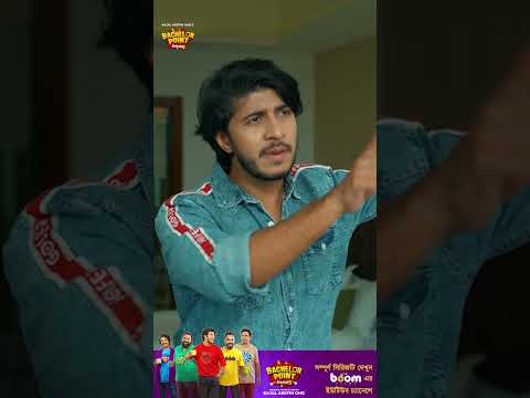 পাশা ভাইকে এক রুমে থাকতে দেয়ায় মাননীয় স্পিকারকে ধন্যবাদ দিলো 😂😂 | Episode 95