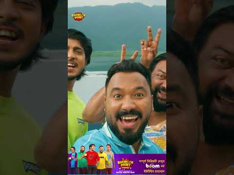 ব্যাচেলর দিন আর ব্যাচেলর রাত যার যার সঙ্গী তার তার হাত 😂 | Bachelor Point | Episode 96