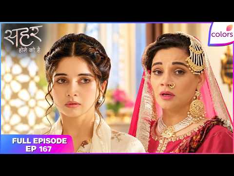 Seher Confronts Mahid’s Past | Full Ep. 167 | Seher Hone Ko Hai | Colors TV