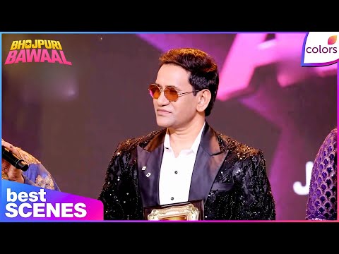 Bhojpuri Bawaal | Dinesh Lal Wins ‘Picture Perfect’ Award | Best Moments | Colors TV