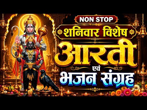 Bajran Baan, बजरंग बाण | NARENDRA CHANCHAL, LAKHBIR SINGH LAKKHA, Hanuman Bhajan, Aarti, Shani Aarti