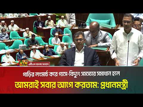 নির্দিষ্ট একটি দেশকে সুযোগ দিতে বঙ্গোপসাগর থেকে গ্যাস উত্তোলন করেনি স্বৈরাচারী সরকার- প্রধানমন্ত্রী