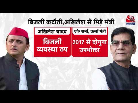 UP Power Cuts: यूपी में बिजली कटौती से लोग परेशान | UP Heatwave | Akhilesh Yadav | BJP | UP Weather