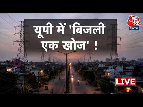 AAJTAK LIVE: प्रचंड गर्मी का कहर! कूलर-पंखे सब फेल | Weater Updates | Top News | Heatwave Alert