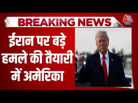 US-Iran Conflict LIVE: Donald Trump ने अपने सभी निजी कार्यक्रम रद्द किए | Middle East War | Aaj Tak