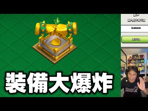 新活動 裝備大爆炸（clash of clans部落衝突）
