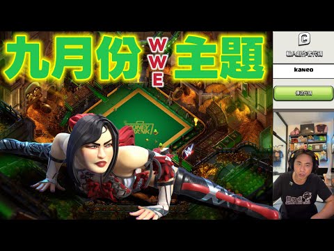 9月份新主題 WWE系列（clash of clans部落衝突）