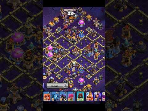 排位戰 傳奇lll進攻 #clashofclans #coc #supercellcreator