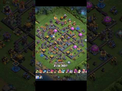 排位戰 傳奇lll打法 #clashofclans #coc #supercellcreator