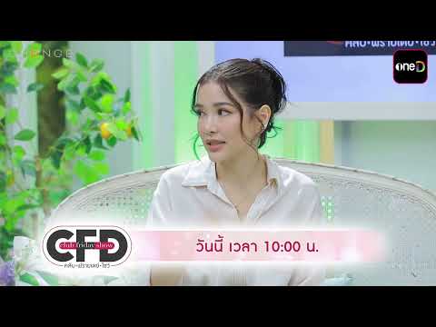 [ตัวอย่าง] พบกับเรื่องราวชีวิตและความรักระดับตัวแม่“อ้อม พิยดา” | Club Friday Show |12 ก.ย.69 |one31