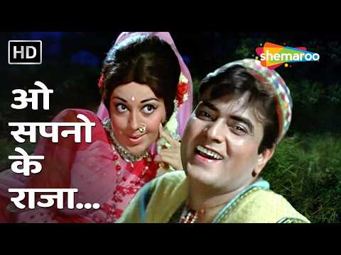 ओ सपनों के राजा | O Sapnon Ke Raja | Banphool | Babita, Jeetendra | Lata - Rafi | 70s Romantic Songs