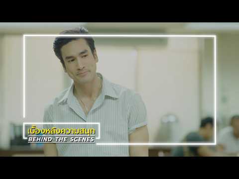 สองหัวใจ EP.10 BEHIND THE SCENES | Ch3Thailand