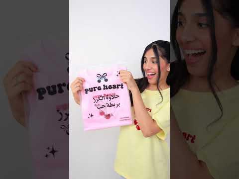 قمصان جديدة من Pure heart تقدروا تطلبوا من موقعي Shfashop