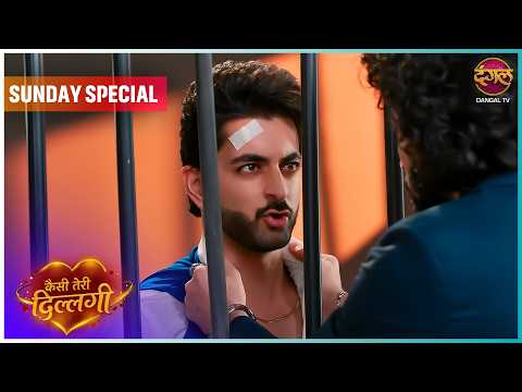 Kaisi Teri Dillagi | Sunday Special Kajri Aakash aur Siddharth ki kahani |  Dangal TV