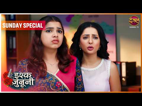 Ishq Junooni | Sunday Special | Dangal TV | #Newepisode | Dangal TV