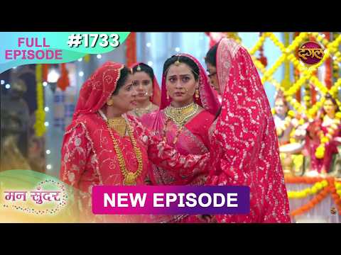Mann Sundar | 20 Sep 2026 | Full Episode 1733 | Full HD #Newepisode | Dangal TV