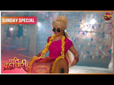 Pati Brahmachari | Sunday Special | Isha Aur Suraj ki kahani | Dangal TV