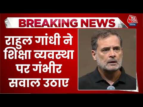 Chhatron Ki Goonj Indore: राहुल गांधी ने शिक्षा व्यवस्था पर गंभीर सवाल उठाए | BJP Vs Congress