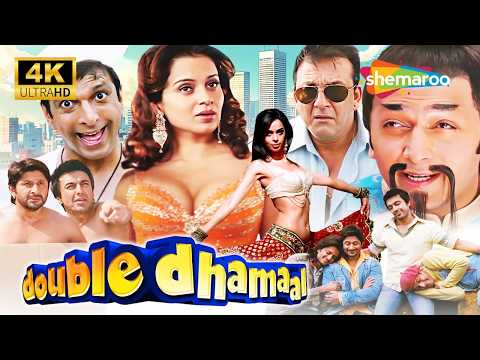 धोखा, पैसा और पागलपन का कॉमेडी तूफान 🤣 | Double Dhamaal | Kangna, Sanjay Dutt, Riteish, Arshad Warsi