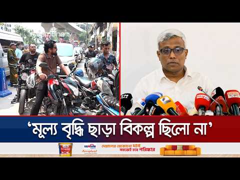 ‘নিরুপায় না হলে- এমন অজনপ্রিয় সিদ্ধান্ত নিতো না সরকার’ | Power State Minister | News | Jamuna TV