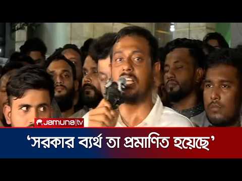 জনগণের সামনে হাসিনাও দাঁড়াতে পারেনি, নতুন সিন্ডিকেটের বরপুত্র তারেক রহমানও পারবেন না | Jamuna TV