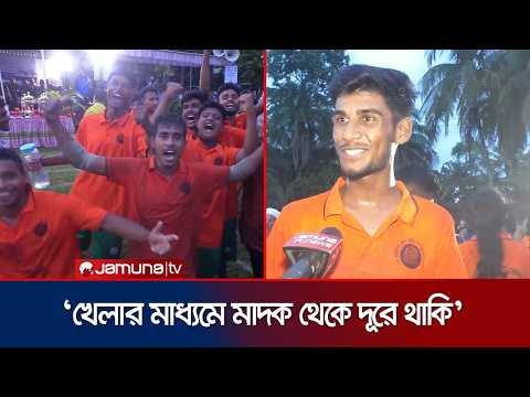 ভোলায় জমজমাট অনুর্ধ্ব-২০ কাবাডি চ্যাম্পিয়ানশিপ | Bhola | Kabadi | Jamuna TV