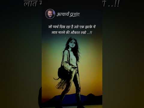 व्यर्थता को त्यागो || आचार्य प्रशांत