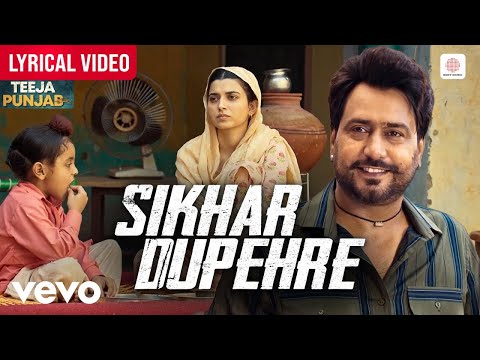 Sikhar Dupehre - Lyrical Video | Ammy Virk | Amberdeep Singh & Nimrat Khaira | Teeja Punjab